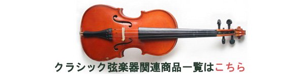 Seifert・ザイフェルト(チェロ弓) - 大阪 bloomz 楽器 web shop 