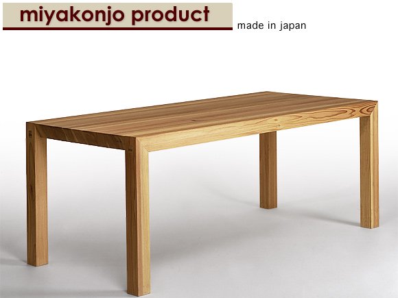 Beppu 宮崎杉ダイニングテーブル Miyakonjo Product Marve マーヴェ ナチュラルモダン雑貨 通販 キッチン テーブルウェア インテリア