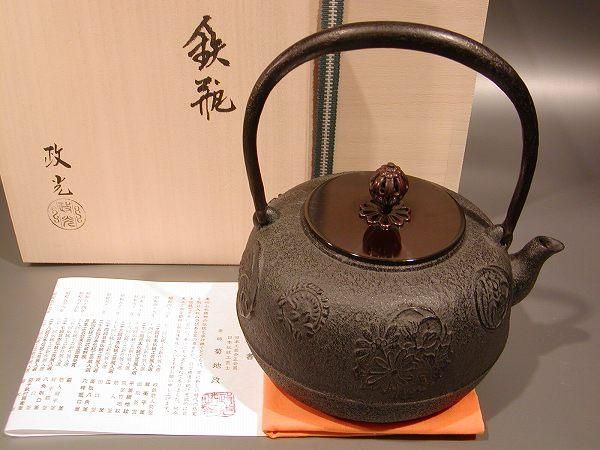 人気SALE最新作茶器・茶道具 鉄瓶 平丸菊地紋 15号、菊地政光作 桐共箱■新品 鉄瓶