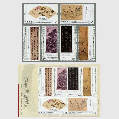 海外切手コレクション HongKong 香港版 専門店の公式通販サイト - www