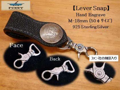 FUNNY】Lever Snap Hand Engreve 925 Silver M-18mm レバースナップ