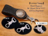 【FUNNY】Lever Snap Hand Engreve 925 Silver M-18mm レバースナップ　《送料無料》