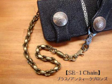 希少】FUNNY/ファニー ウォレットチェーン 踏み込め SE-1 Brass 希少】FUNNY/ファニー ウォレットチェーン 踏み込め SE-1 Brass