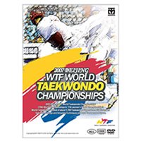  2007年北京世界テコンドー選手権大会DVD（2枚セット）