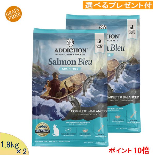 アディクション (サーモンプルー) キャットフード 【サーモン】 1.8kg