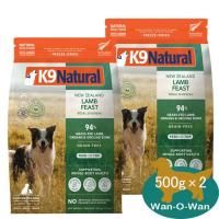 K9 Natural フリーズドライ ラム 500g （2kg分）[9421900779215