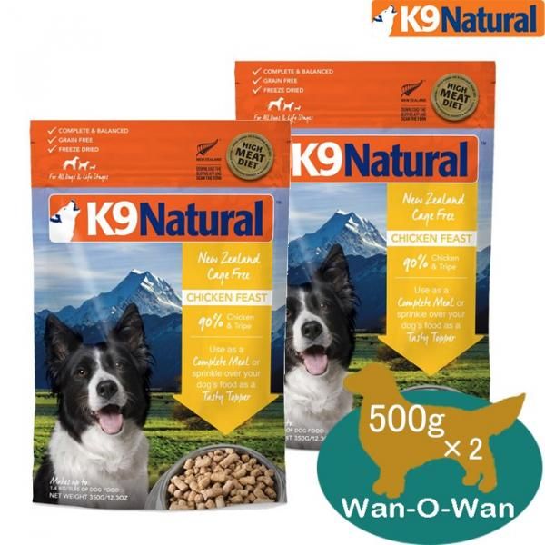 K9ビーフ・フィースト｜ドッグフード｜K9ナチュラル公式通販サイト