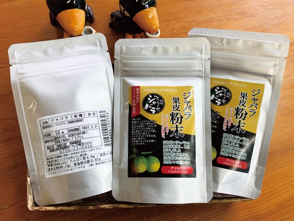 じゃばら果皮粉末　50g - うめ・しそ・じゃばら、無添加食品の通販は熊野鼓動