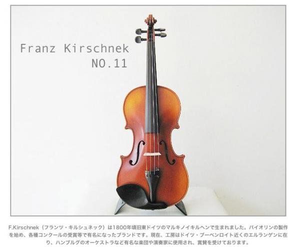 高評価のクリスマスプレゼント Franz Kirschnek No.10 4 Violin