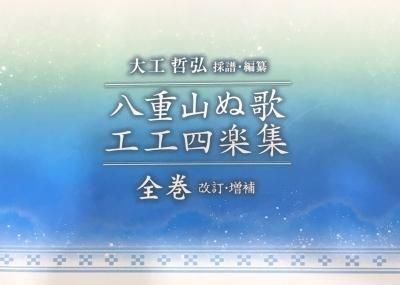 工工四 工工四 - ちんだみ三線店 【沖縄・東京・福岡に店舗がある三線