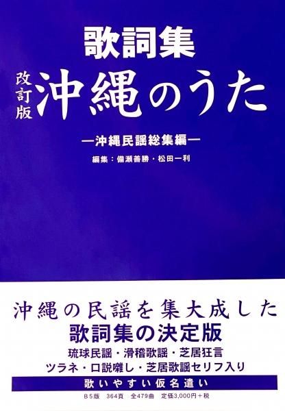 ハイサイ おじさん 歌詞