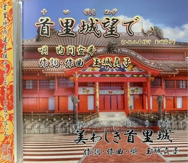 首里城柄三線（戻らんカラクイ付き） 三線カラクイ（糸巻き） | 三線工房まちだ屋 - MACHIDAYA