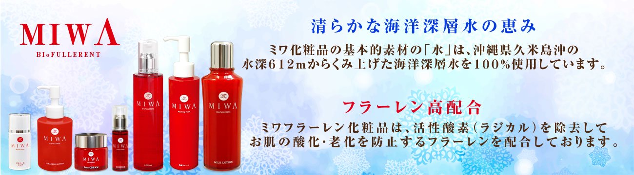 オンラインストア買付 フラーレン FABクリーム 30ml クリスタル