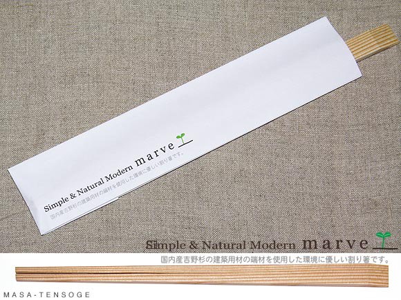 吉野杉のエコ割箸 　柾天削　10膳セット