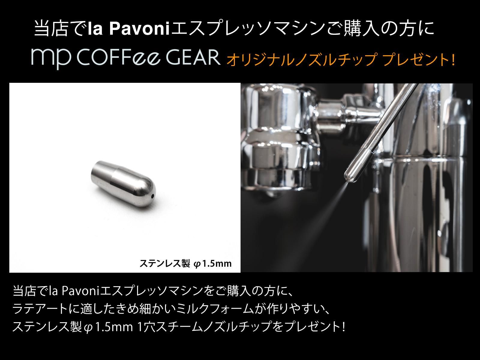 la Pavoni ラ・パボーニ　エスプレッソマシン”PROFESSIONAL”PL - marve (マーヴェ)　ナチュラルモダン雑貨　通販　 キッチン テーブルウェア インテリア