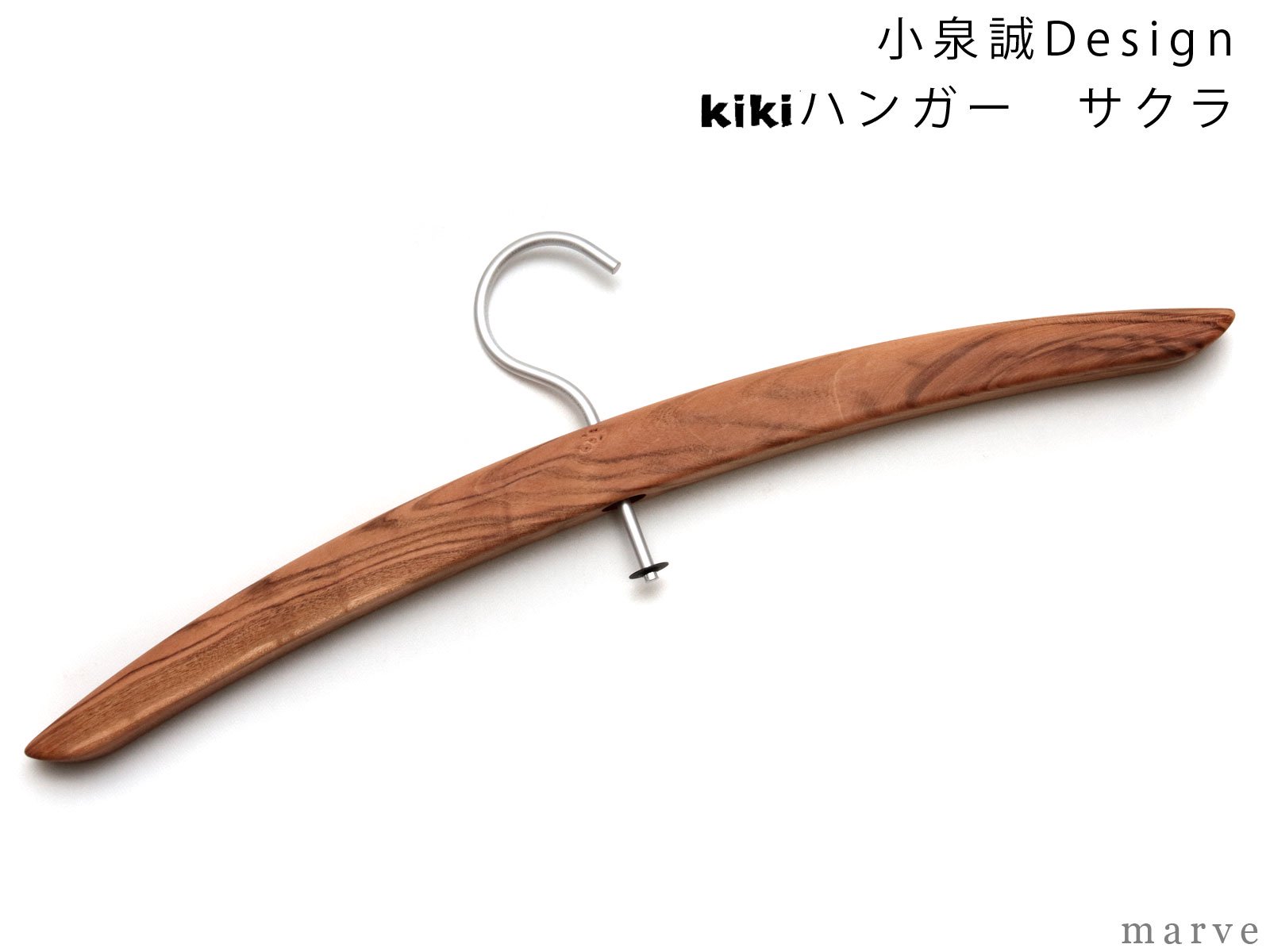 kiki木製ハンガー　小泉誠デザイン
