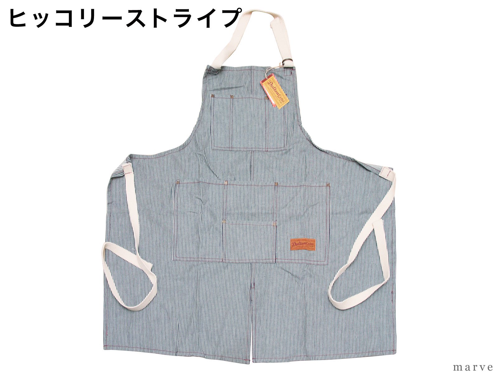 MW ワーク　エプロン（WORK APRON ） - marve (マーヴェ)　ナチュラルモダン雑貨　通販　キッチン テーブルウェア インテリア