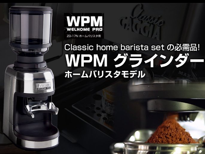 WPM WELHOME コーヒーグラインダー ZD-17N<img class='new_mark_img2' src='https://img.shop-pro.jp/img/new/icons16.gif' style='border:none;display:inline;margin:0px;padding:0px;width:auto;' />