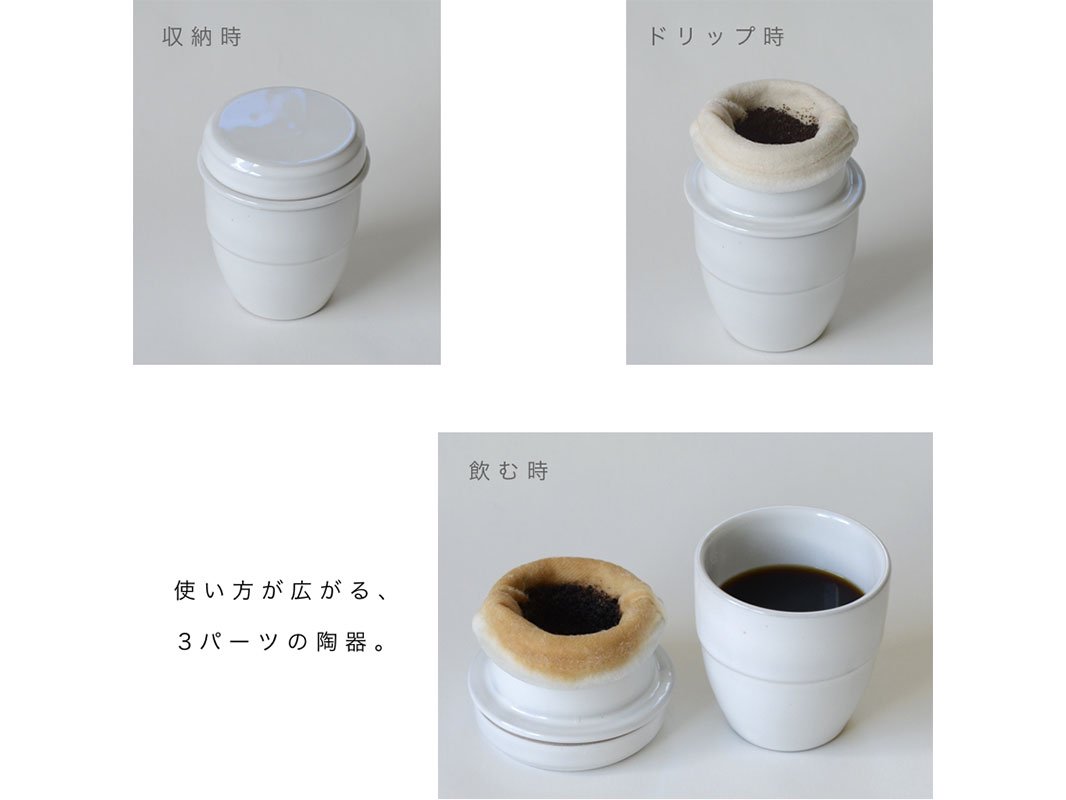 SUZUGAMA（スズガマ）陶器のネルドリッパー　soupir（スピール）　Milk色