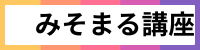 ߤޤֺ