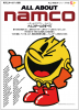 ALL　ABOUT　namco ナムコゲームのすべて（電子工作マガジン別冊）<img class='new_mark_img2' src='https://img.shop-pro.jp/img/new/icons50.gif' style='border:none;display:inline;margin:0px;padding:0px;width:auto;' />