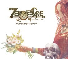 ZERO ESCAPE 刻のジレンマ Original Soundtrack