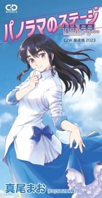 パノラマのステージ - SweepRecordSHOP