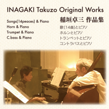 INAGAKI Takuzo Original Works　稲垣卓三 作品集