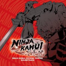 NINJA KAMUI: Ǧ ɥȥå<img class='new_mark_img2' src='https://img.shop-pro.jp/img/new/icons1.gif' style='border:none;display:inline;margin:0px;padding:0px;width:auto;' />