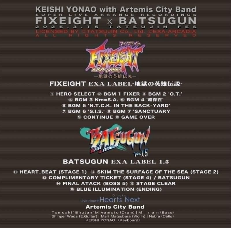 ワ*A様 #ゆんの気まぐれオークション　（竹）　ハピナス FIXEIGHT x BATSUGUN ~ TATSUJIN祭 / Artemis city band +