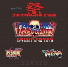 FIXEIGHT ✕ BATSUGUN ~ TATSUJIN / Artemis city band + KEISHI YONAO
<img class='new_mark_img2' src='https://img.shop-pro.jp/img/new/icons1.gif' style='border:none;display:inline;margin:0px;padding:0px;width:auto;' />