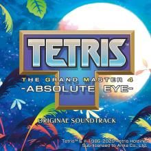 テトリス(TM) ザ・グランドマスター4 -アブソリュートアイ