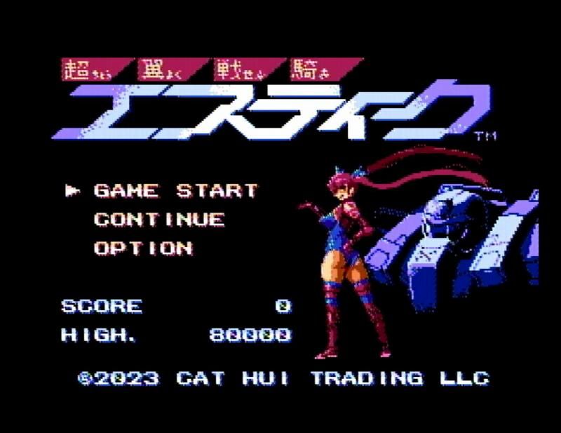 超翼戦騎エスティーク（FC/FC互換機用カセット） - SweepRecordSHOP