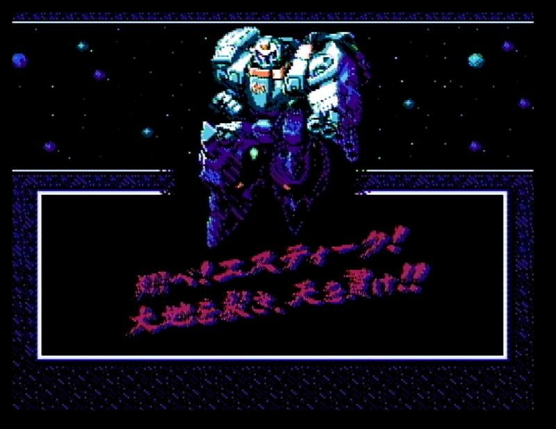 超翼戦騎エスティーク（FC/FC互換機用カセット） - SweepRecordSHOP