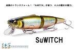 SuWITCH / スウィッチ