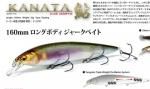 MEGABASS KANATA鮎/ カナタ・アユ