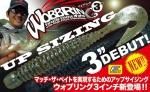 ジャッカル WOBBRING 3″(ウォブリング3