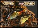 ジャッカル GIRON (ギロン)