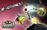 <img class='new_mark_img1' src='https://img.shop-pro.jp/img/new/icons5.gif' style='border:none;display:inline;margin:0px;padding:0px;width:auto;' />ジャッカル 新色デラクー 【メール便可】