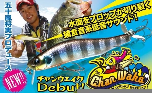 ジャッカル Chan Wake130 (チャンウエイク130)