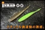 ジャッカル アイシャッド2.8インチ&3.8インチ