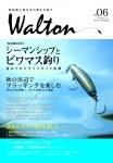 【雑誌】琵琶湖と西日本の静かな釣り 『Walton』05号 2016/9