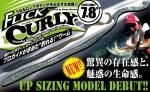ジャッカル フリックカーリー7.8インチ