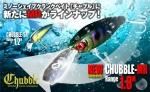 ジャッカル チャブルMR