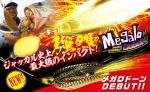 ジャッカル メガロドーン