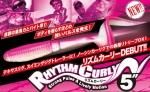 ジャッカル リズムカーリー5インチ