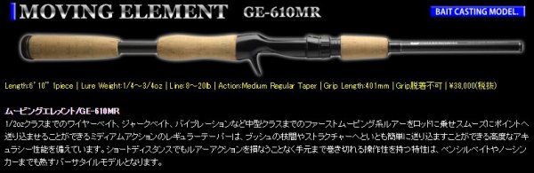 DEPS ゲインエレメント GE-610MR ムービングエレメント ～2-5営業日で