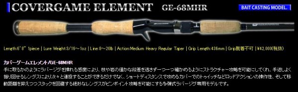 DEPS ゲインエレメント GE-68MHR カバーゲームエレメント ～2-5営業日 ...