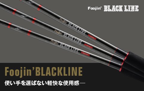 APIA foojin BLACKLINE 96MH 【オープニング 大放出セール】 51.0%OFF