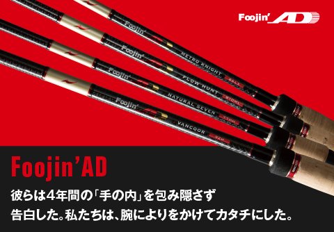 アピア Foojin'AD ハイローラー 104ML ～2-5営業日で出荷いたします